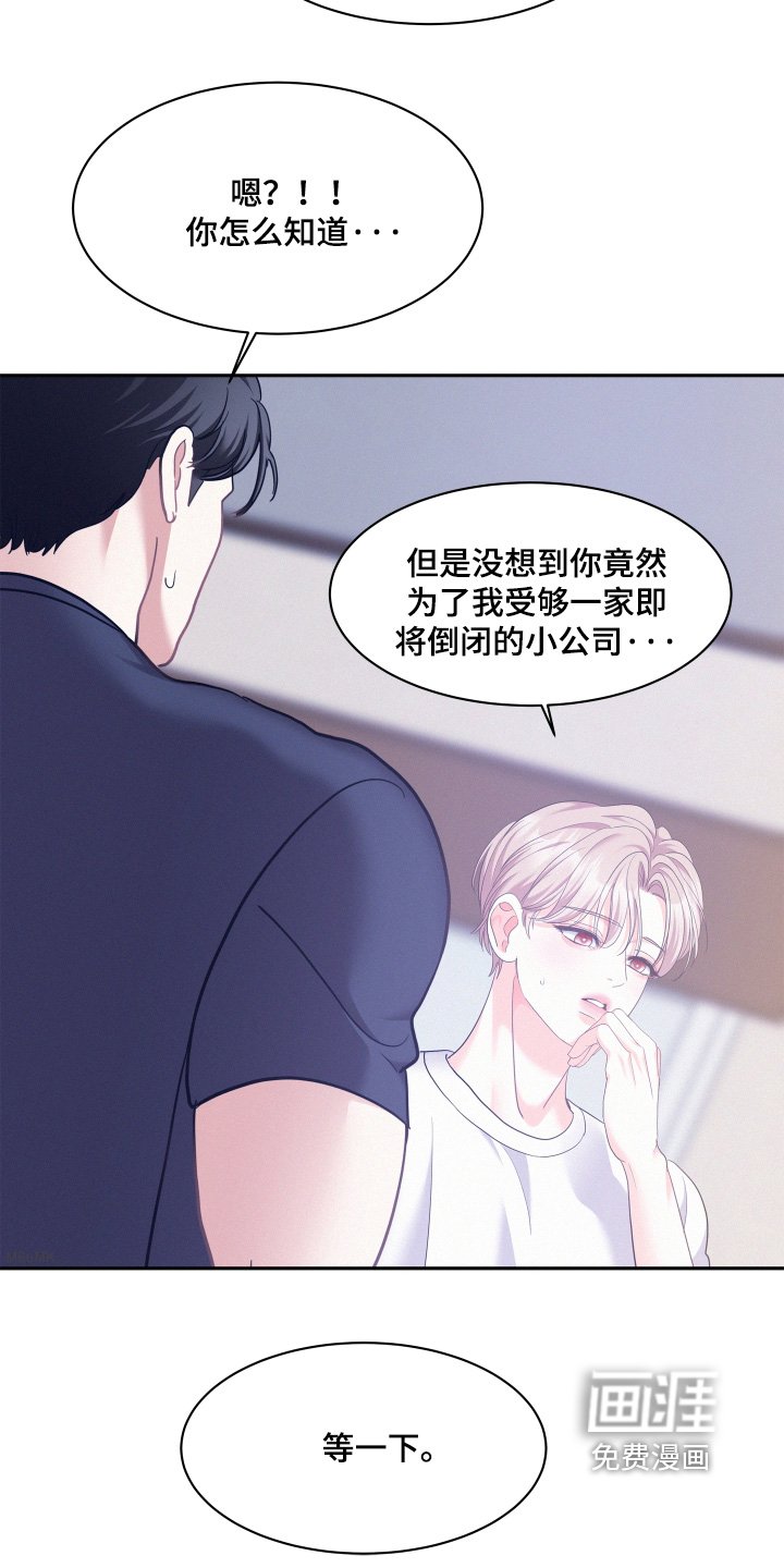 第141章：【第四季】跟我合作嘛