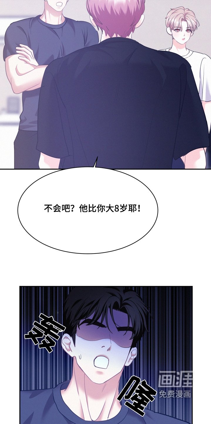 第141章：【第四季】跟我合作嘛