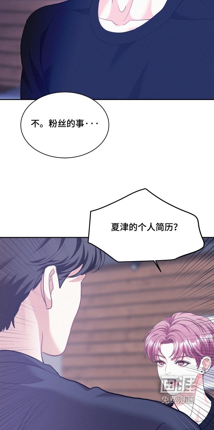 第141章：【第四季】跟我合作嘛