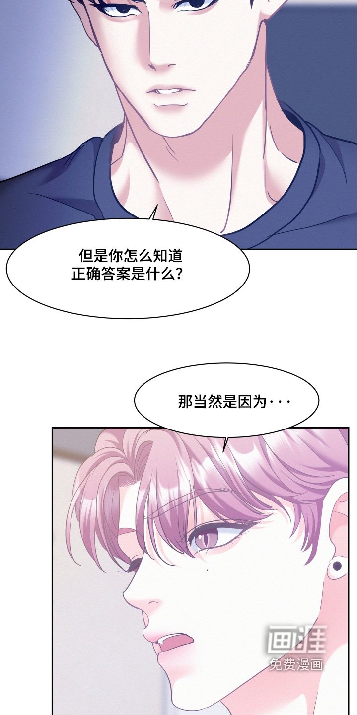 第141章：【第四季】跟我合作嘛