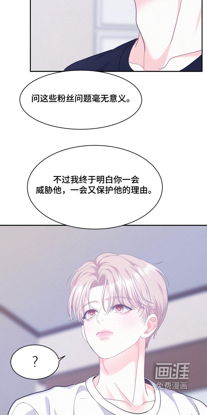 第141章：【第四季】跟我合作嘛