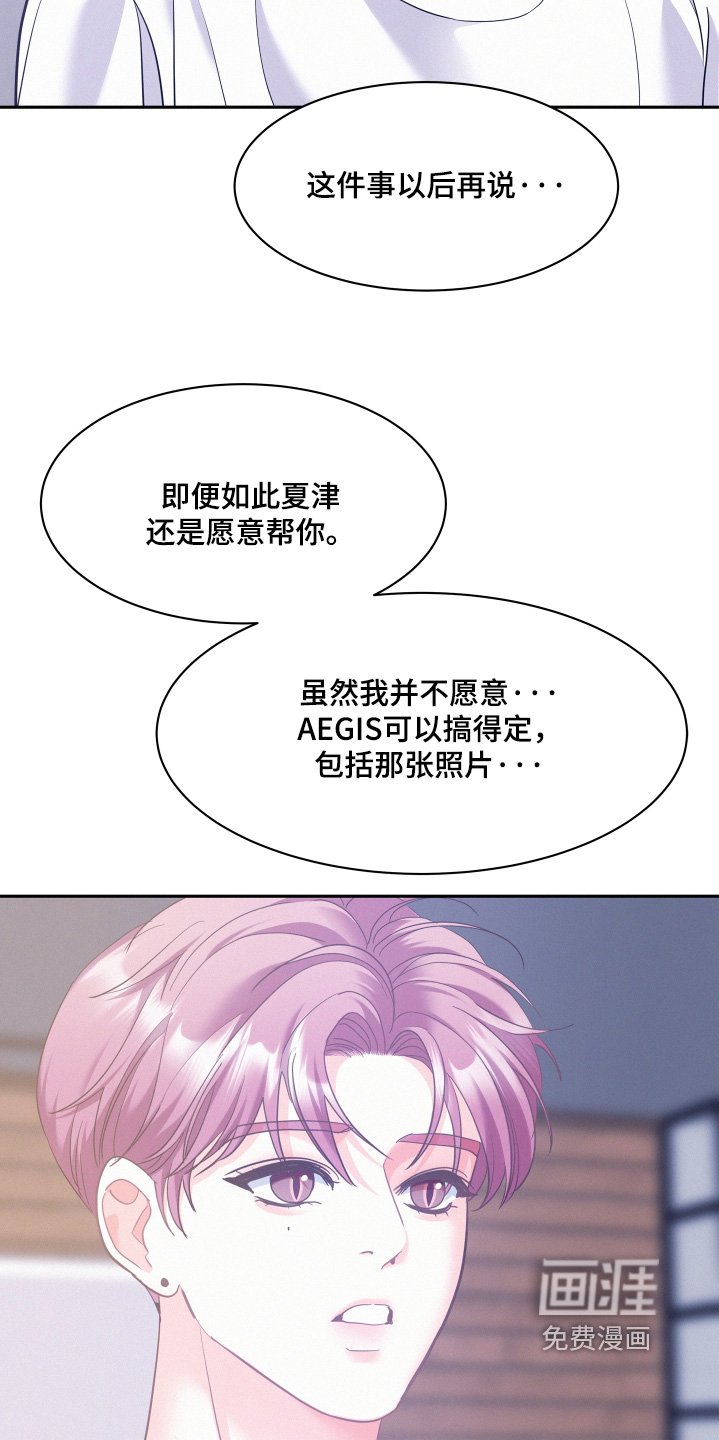 第141章：【第四季】跟我合作嘛