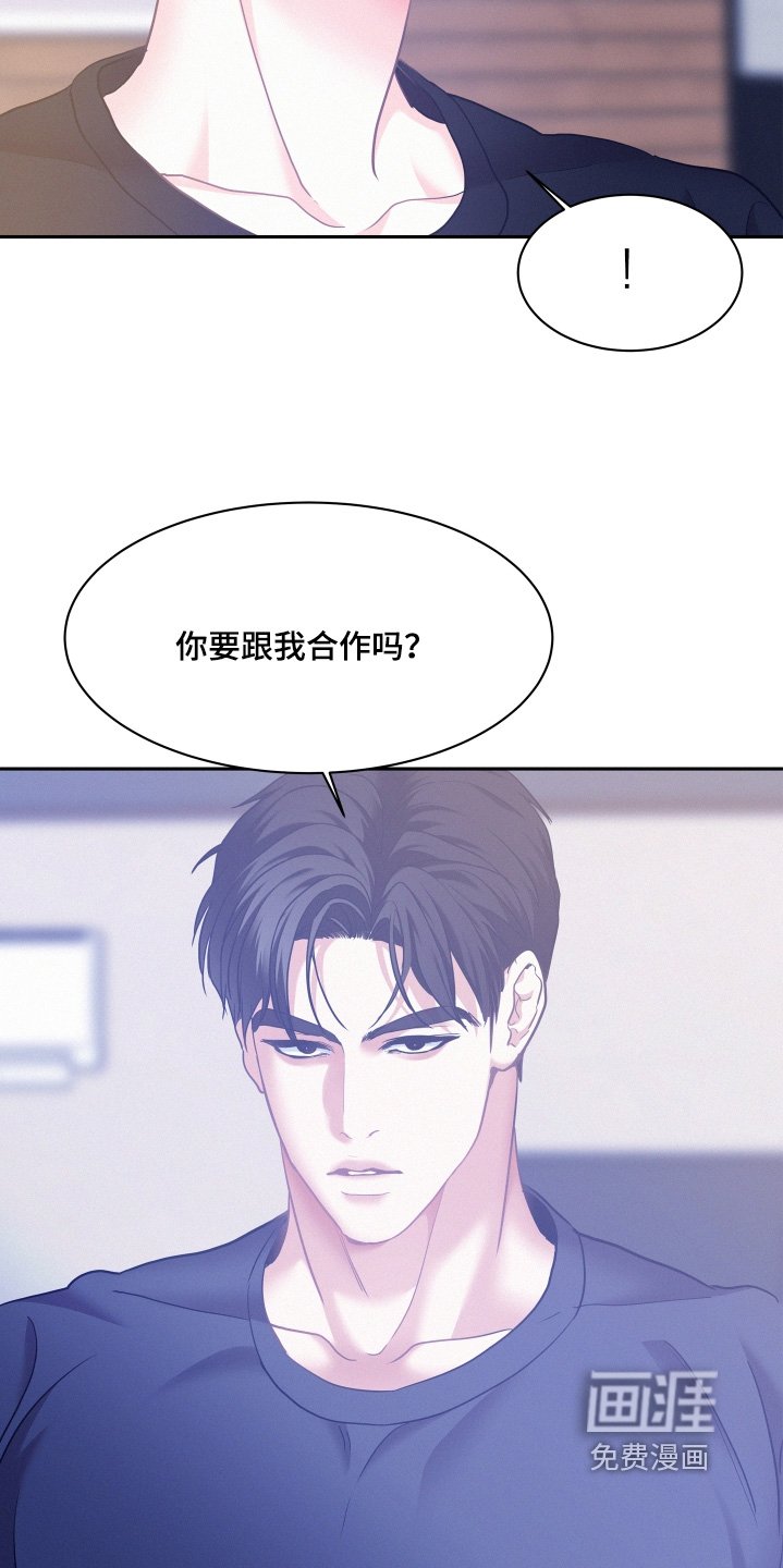 第141章：【第四季】跟我合作嘛