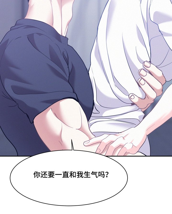 第141章：【第四季】跟我合作嘛