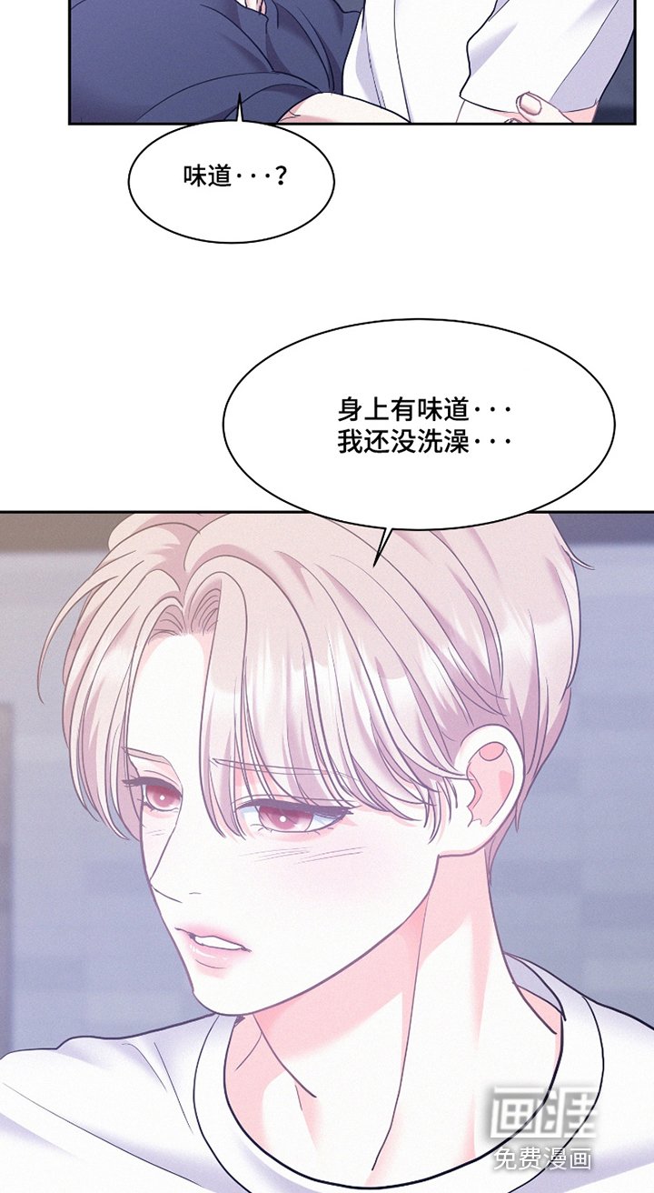 第142章：【第四季】有味道
