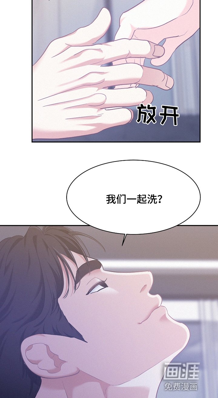 第142章：【第四季】有味道