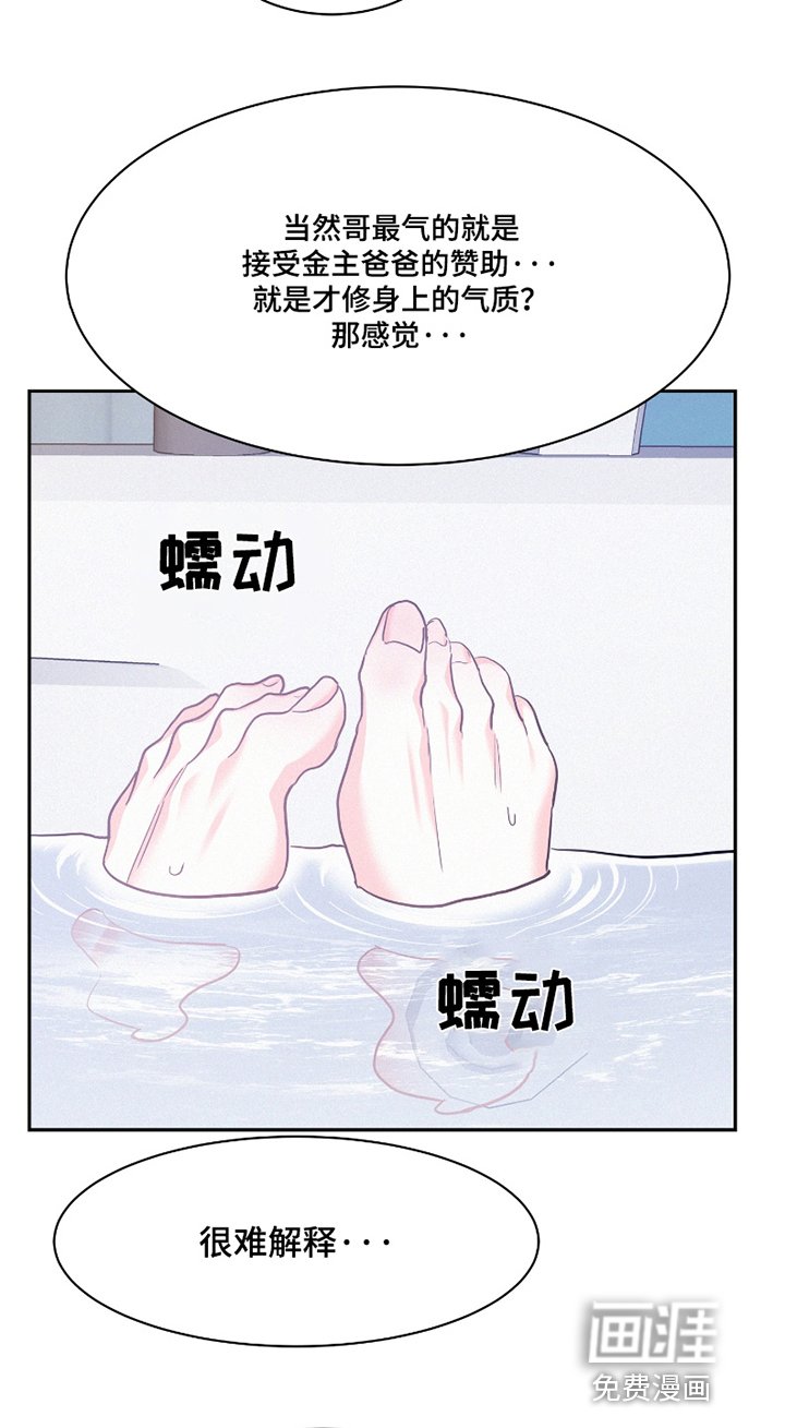 第142章：【第四季】有味道