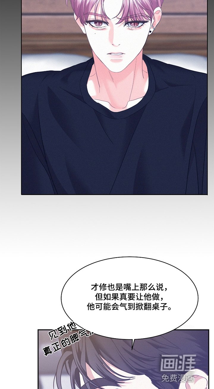 第142章：【第四季】有味道