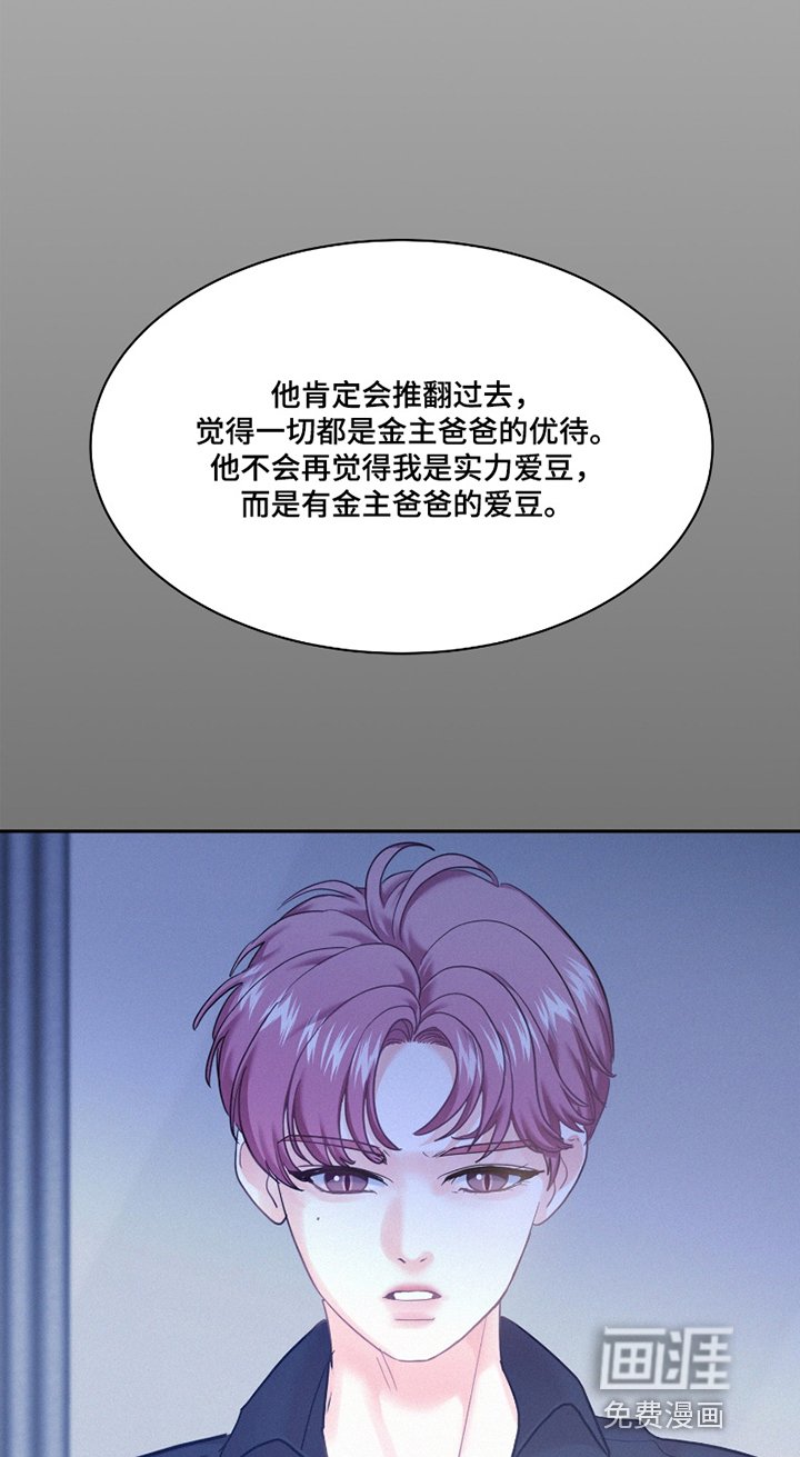 第143章：【第四季】互相喜欢