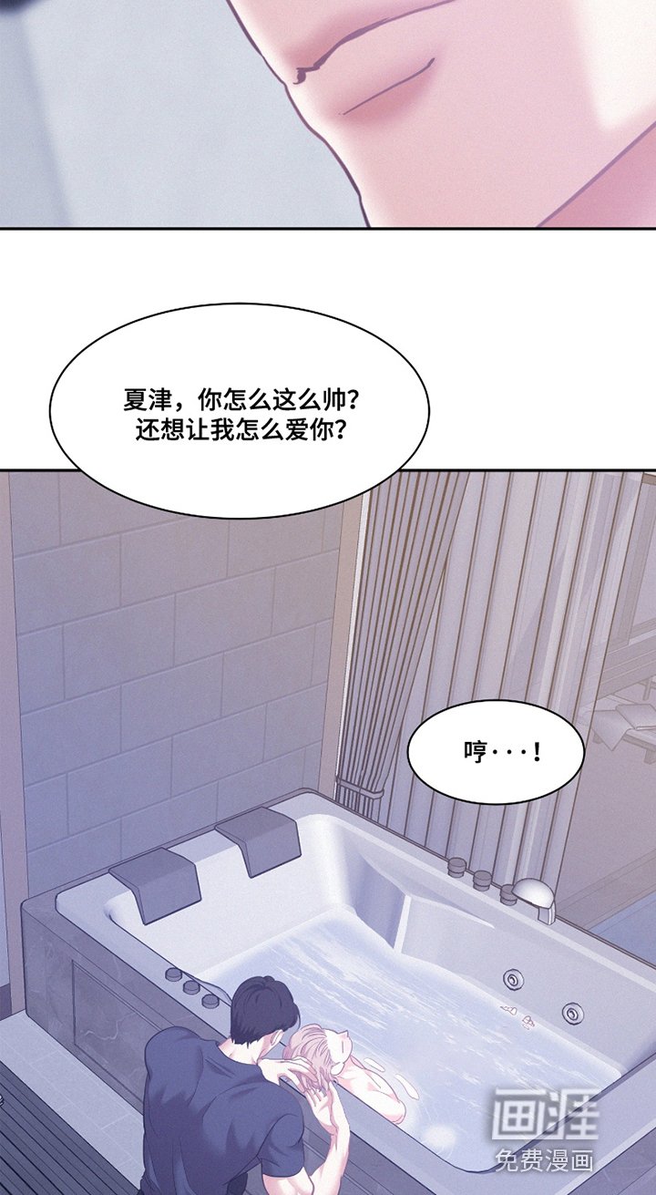 第143章：【第四季】互相喜欢
