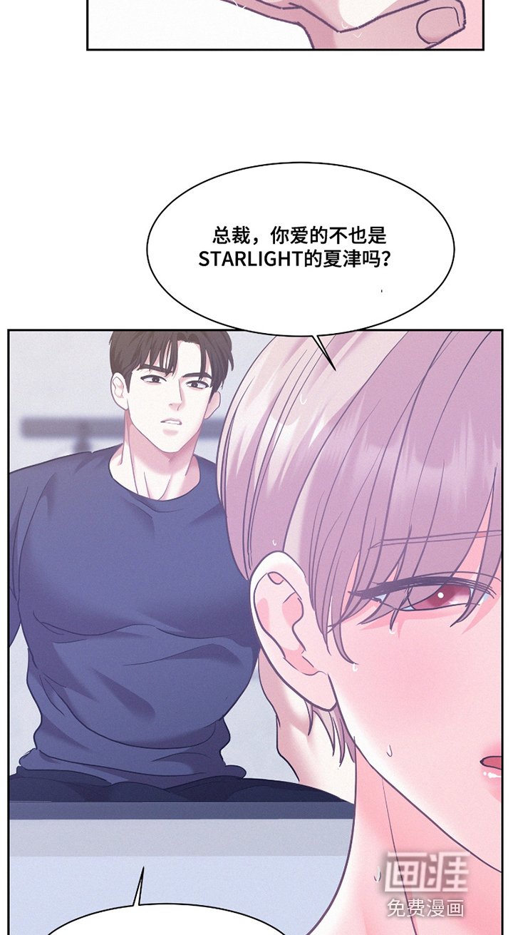 第143章：【第四季】互相喜欢