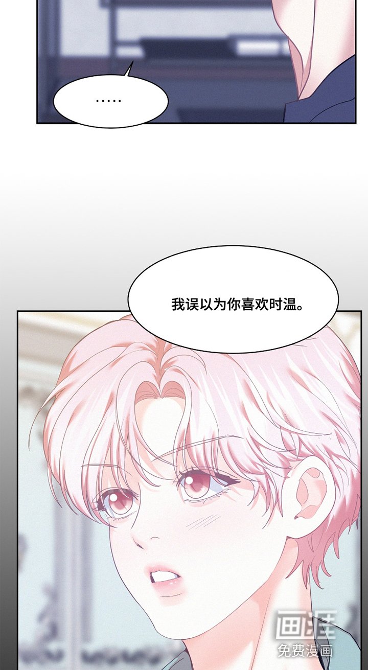 第143章：【第四季】互相喜欢