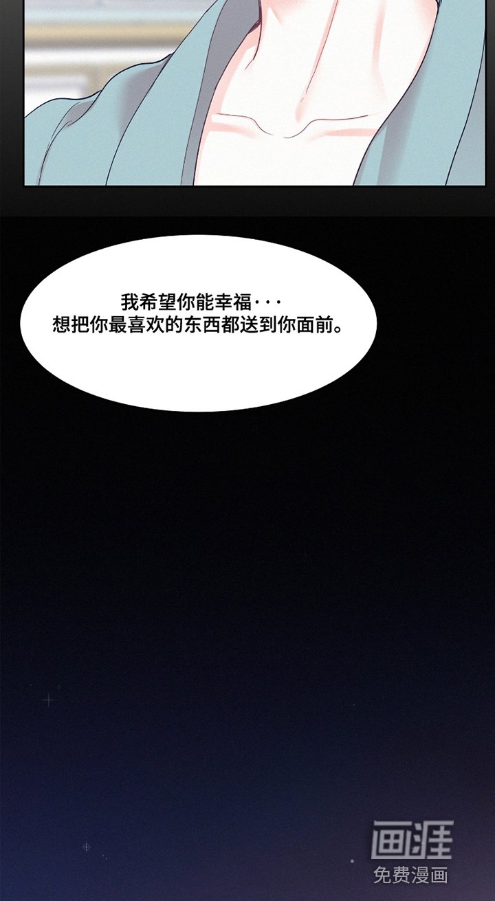第143章：【第四季】互相喜欢