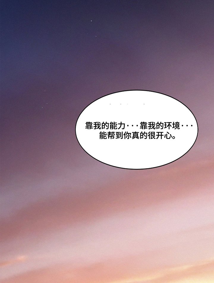 第143章：【第四季】互相喜欢