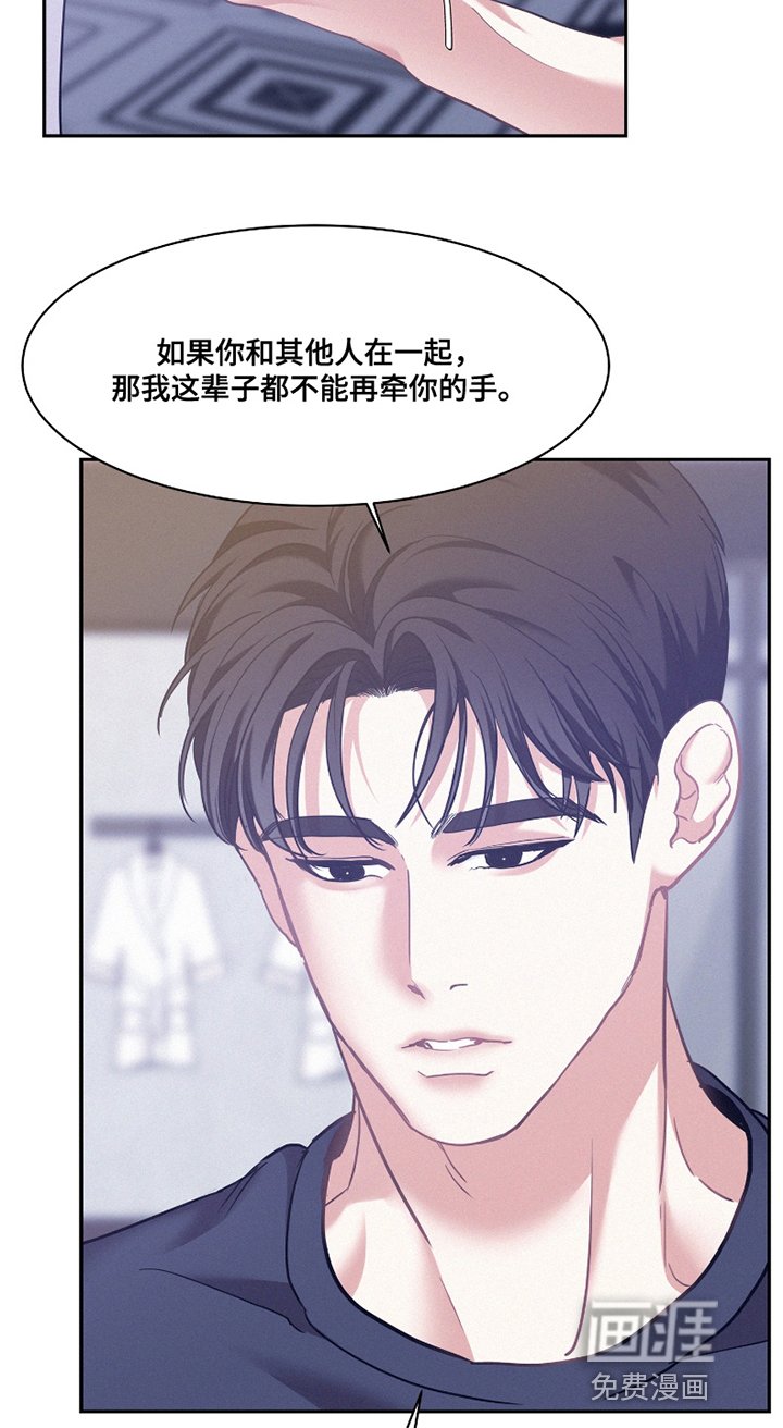 第143章：【第四季】互相喜欢