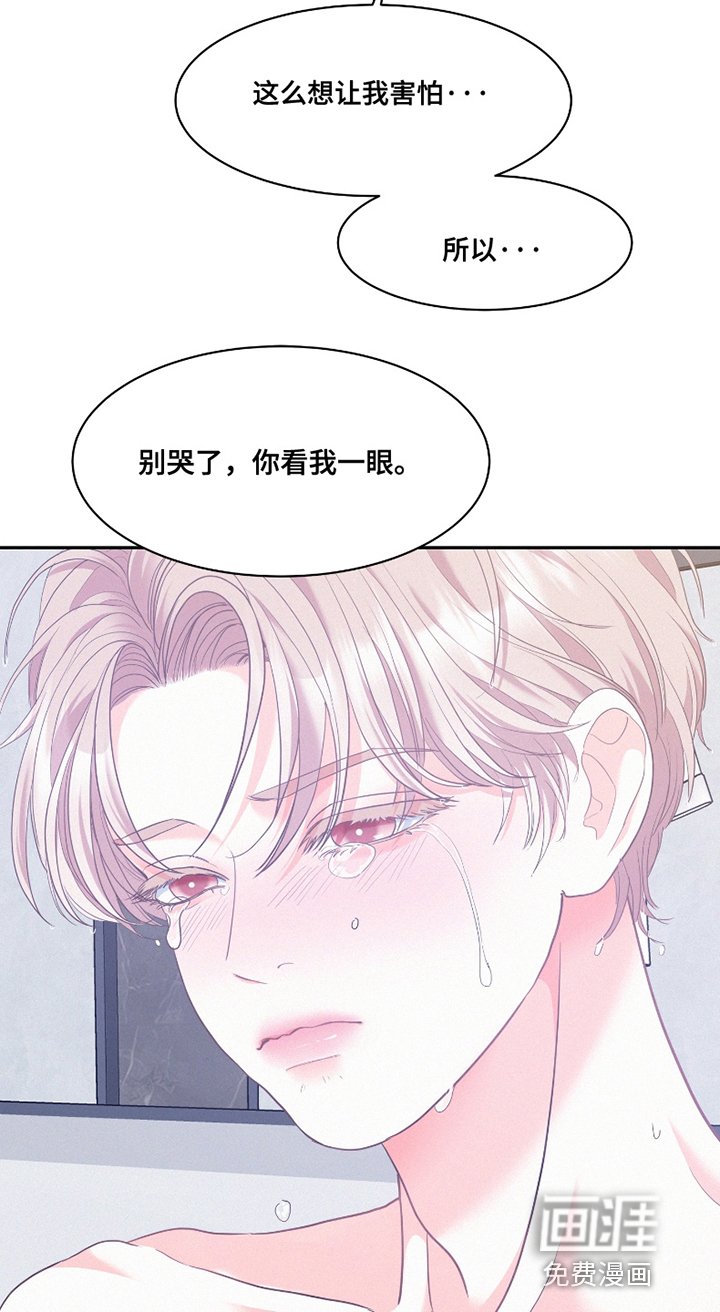 第143章：【第四季】互相喜欢