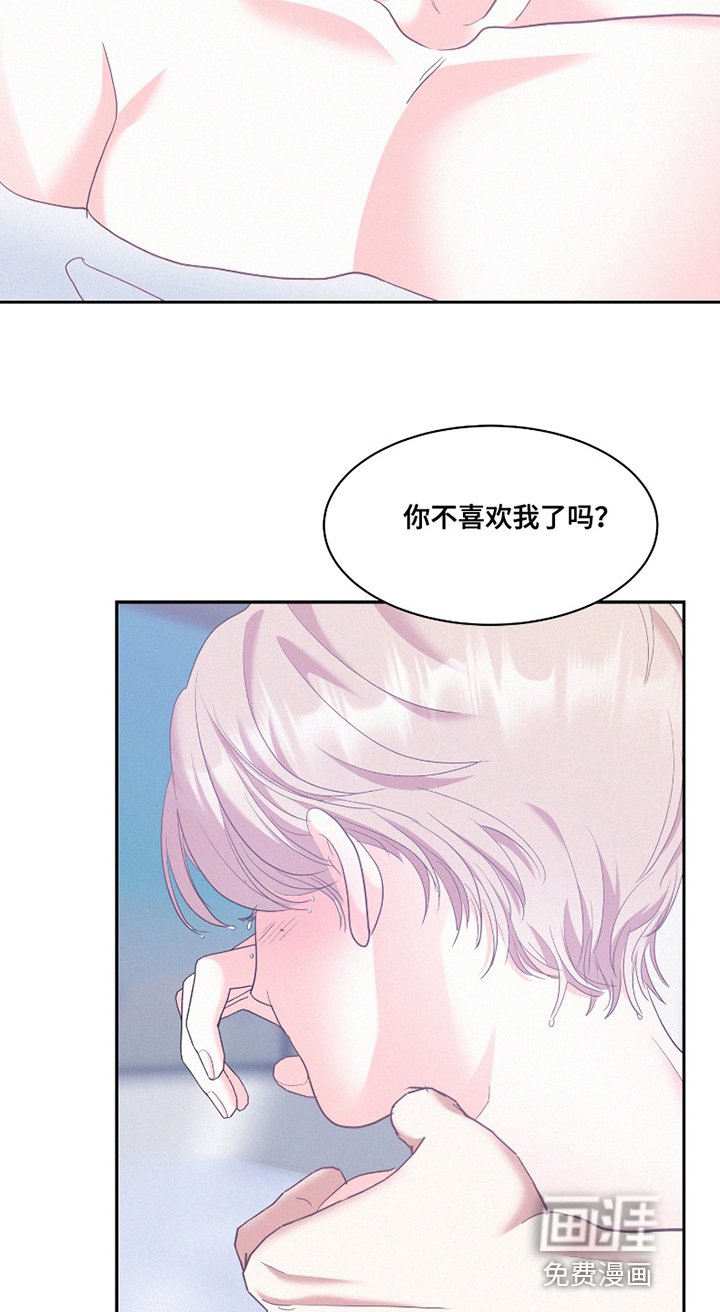 第143章：【第四季】互相喜欢