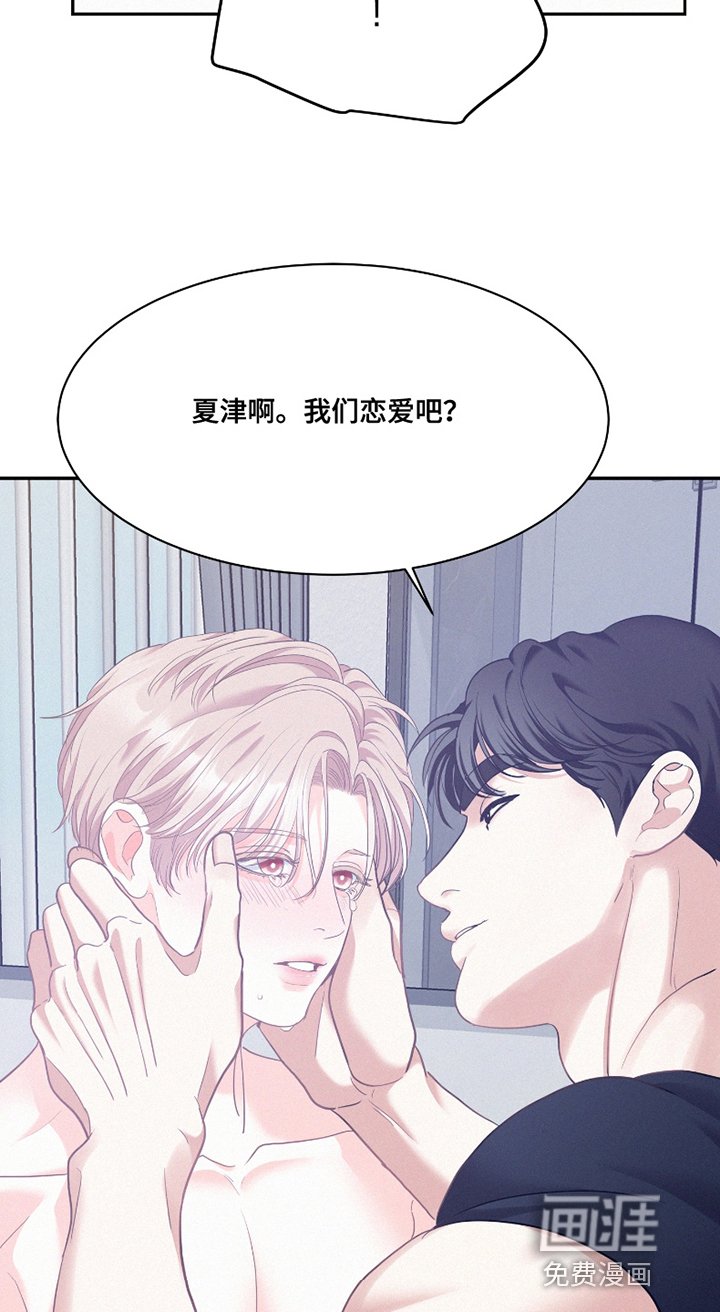 第143章：【第四季】互相喜欢