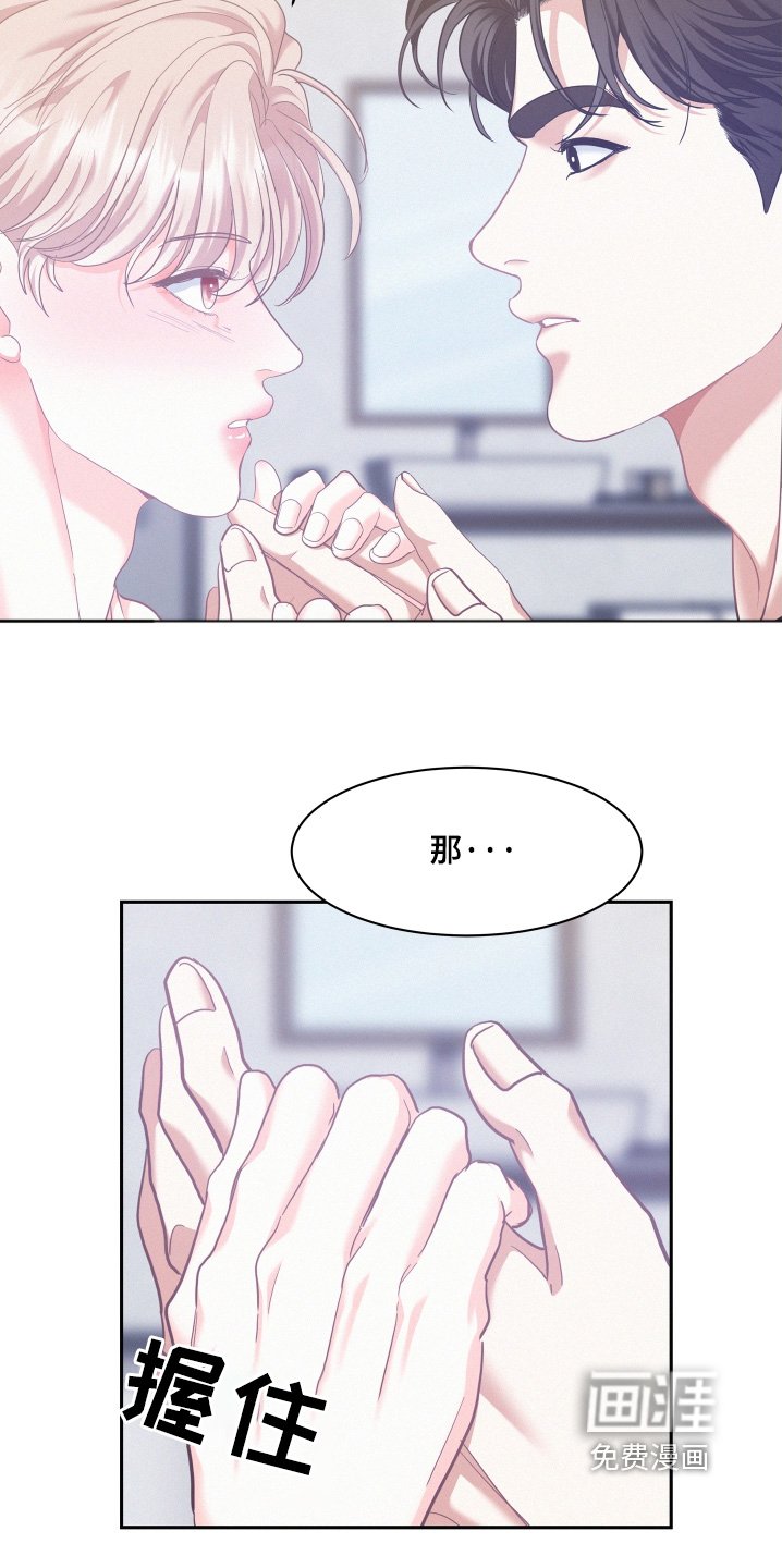 第144章：【第四季】有多喜欢你