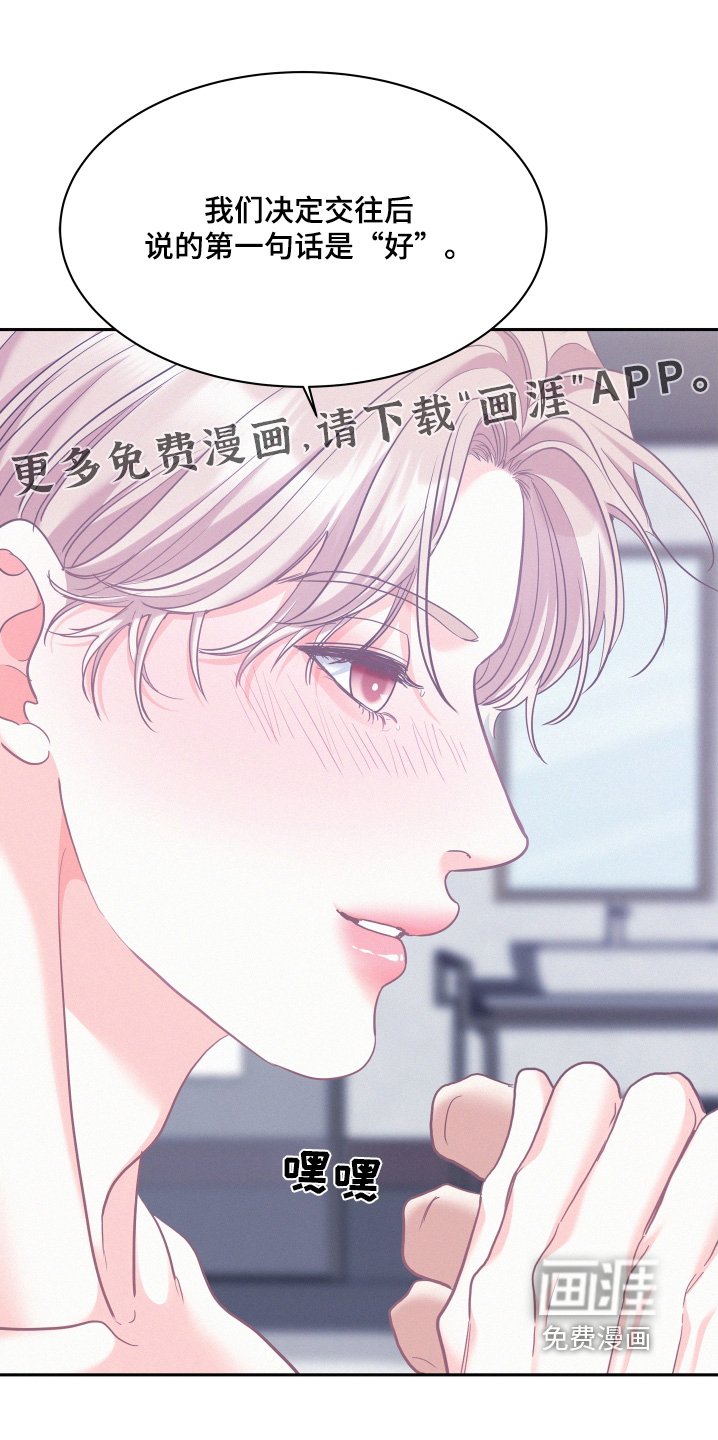第144章：【第四季】有多喜欢你