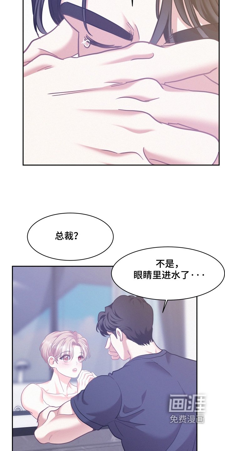 第144章：【第四季】有多喜欢你