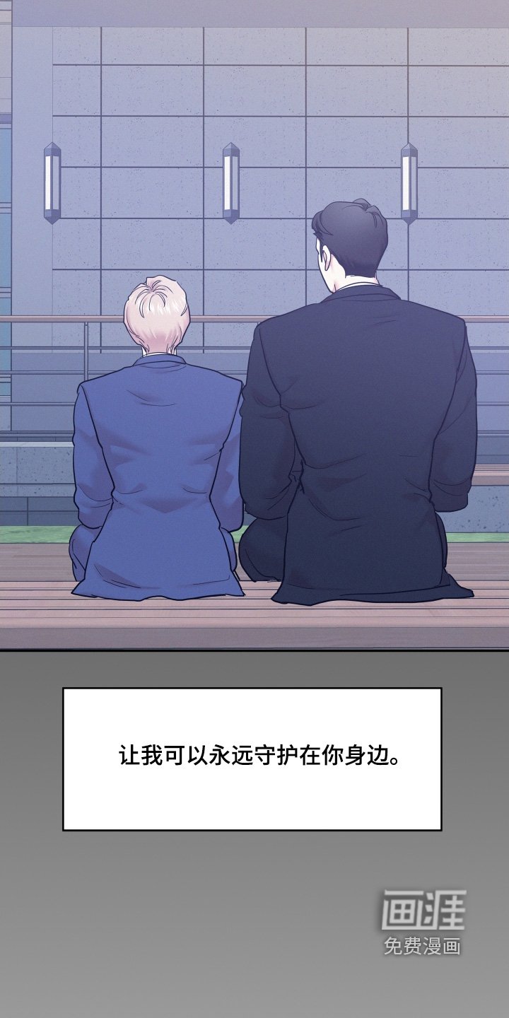 第144章：【第四季】有多喜欢你