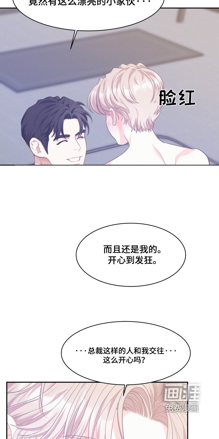 第144章：【第四季】有多喜欢你
