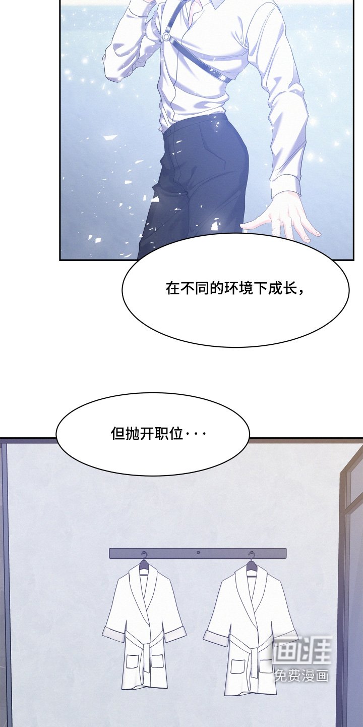 第144章：【第四季】有多喜欢你