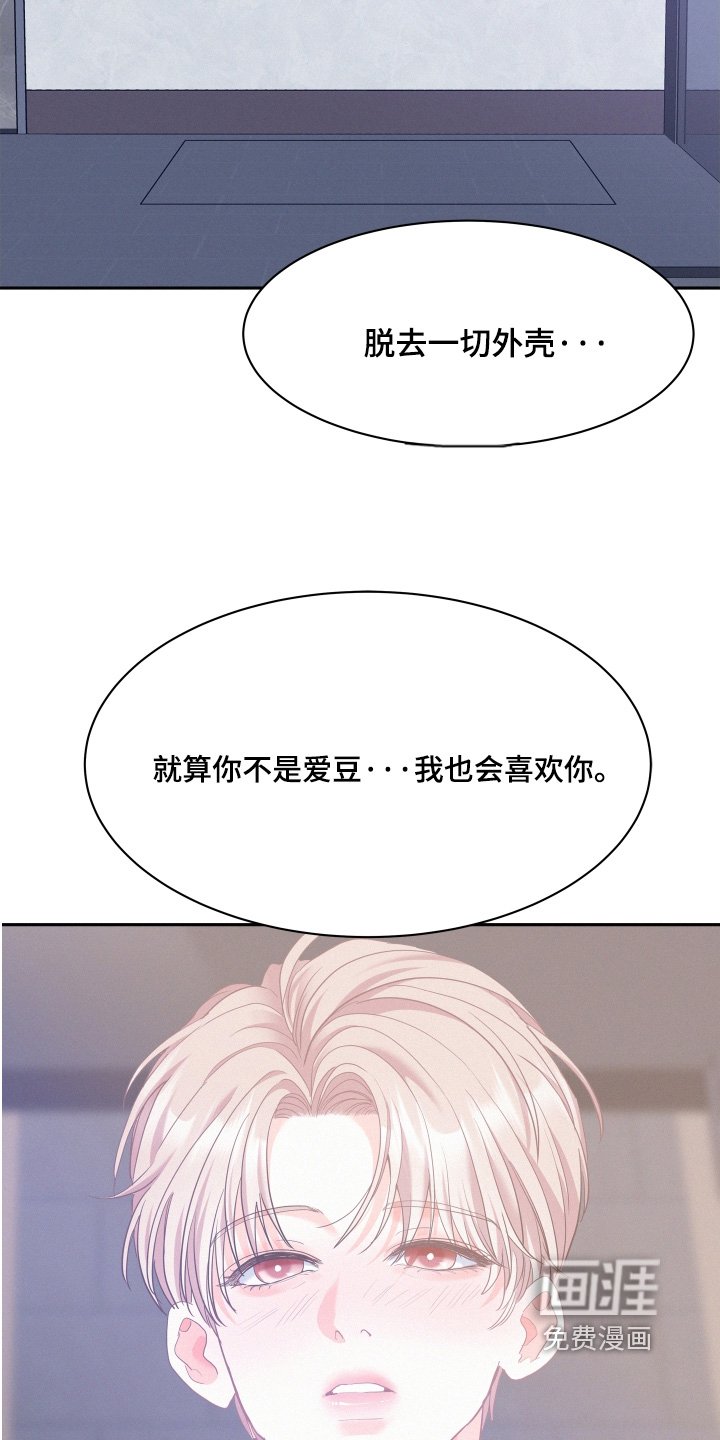 第144章：【第四季】有多喜欢你