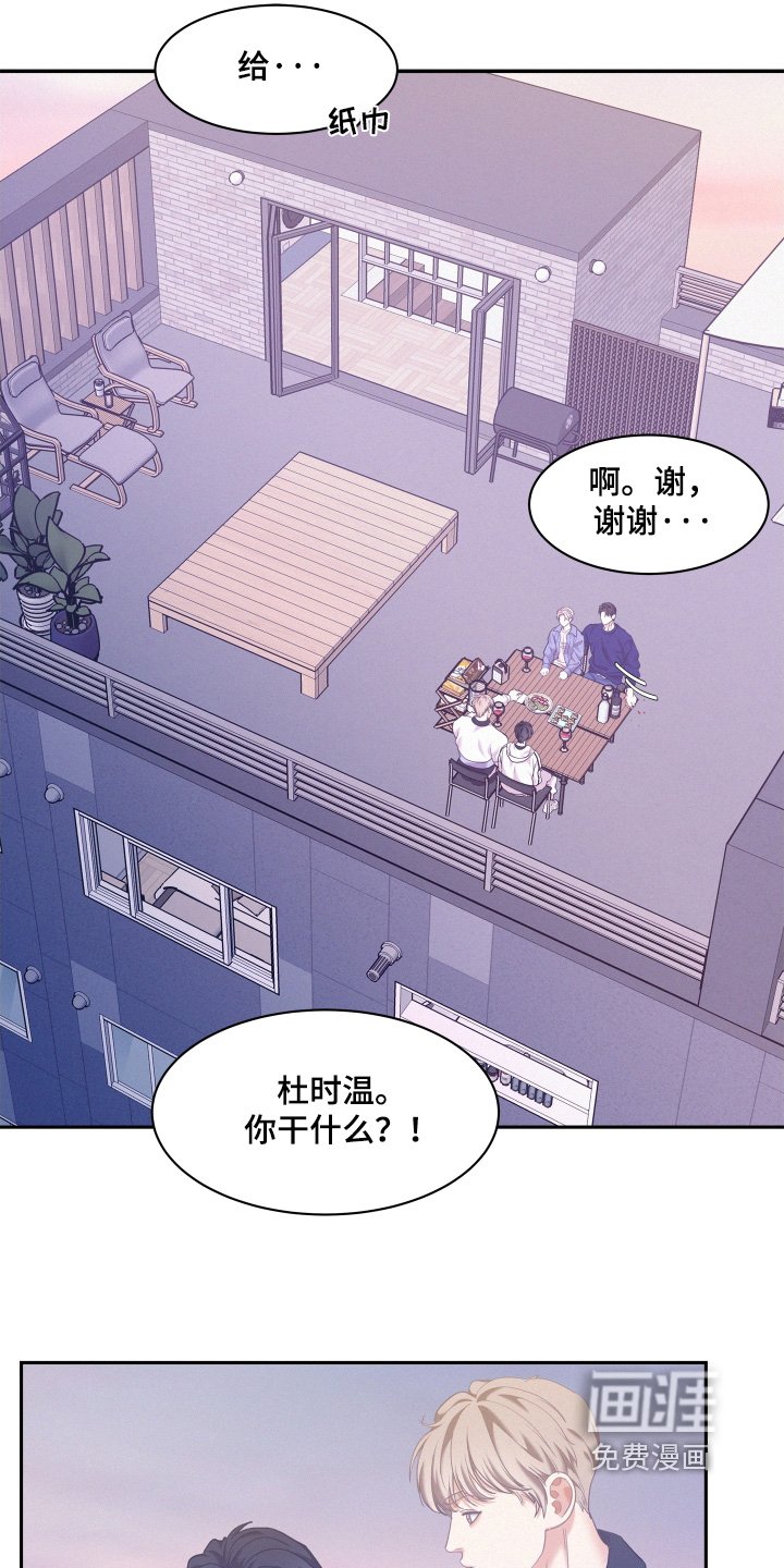 第145章：【第四季】非常疼爱
