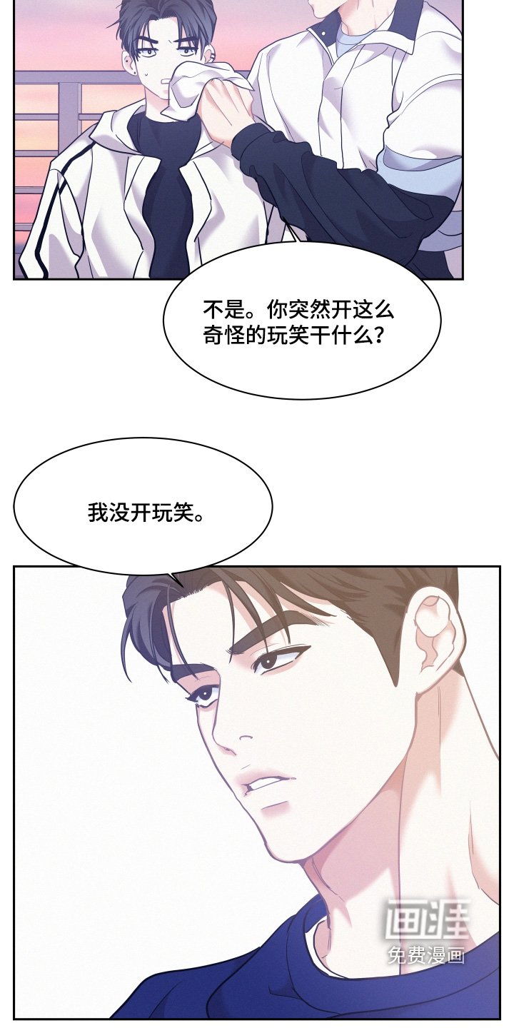 第145章：【第四季】非常疼爱
