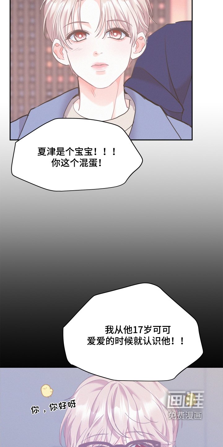 第145章：【第四季】非常疼爱