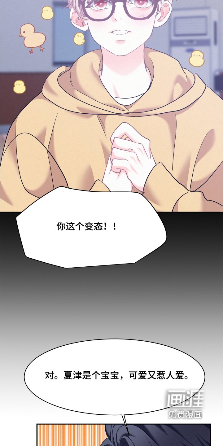 第145章：【第四季】非常疼爱