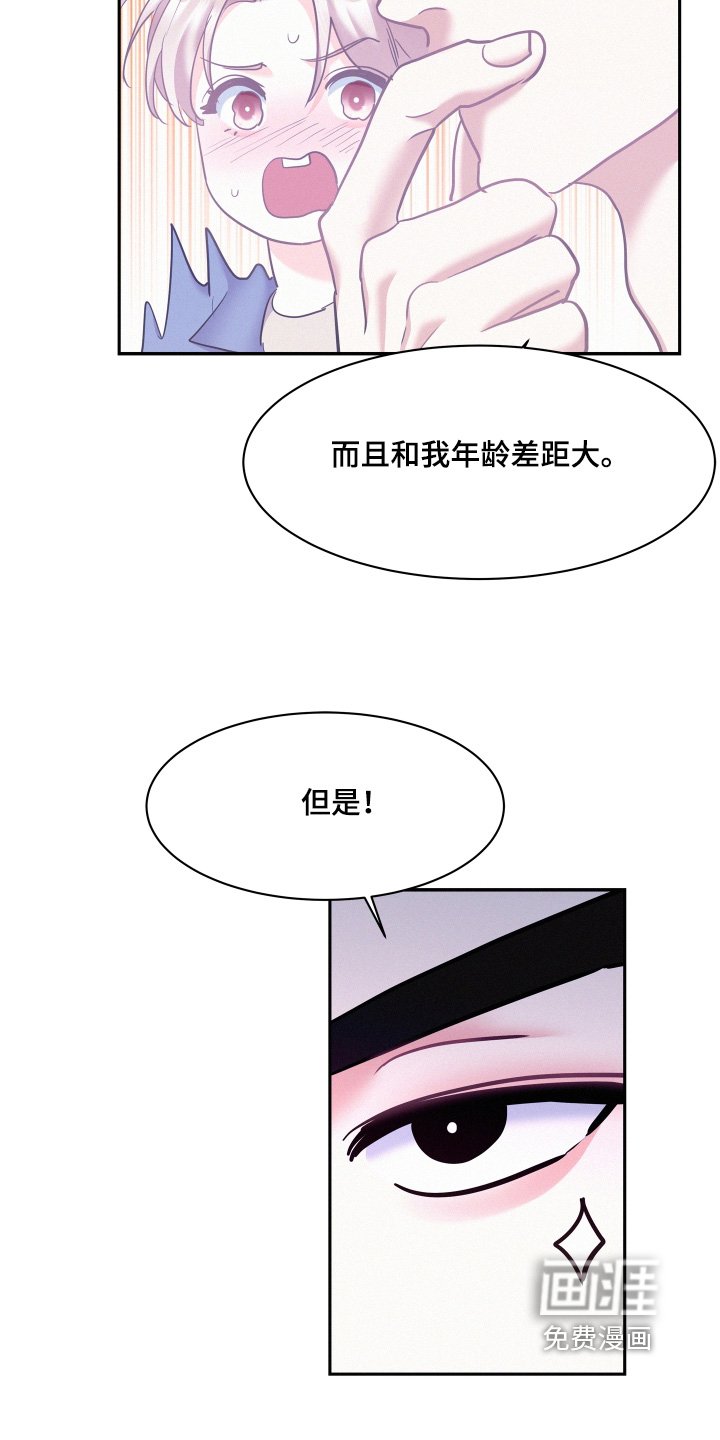 第145章：【第四季】非常疼爱