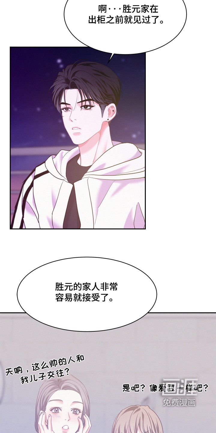 第145章：【第四季】非常疼爱