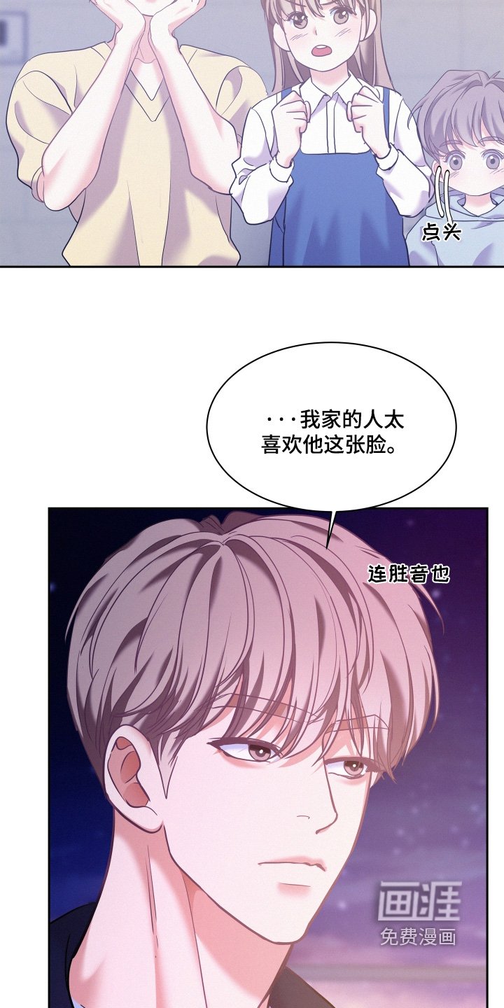 第145章：【第四季】非常疼爱