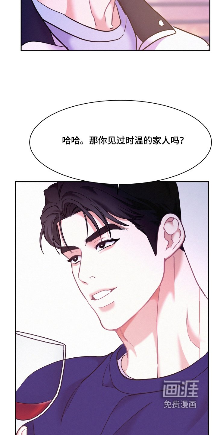 第145章：【第四季】非常疼爱