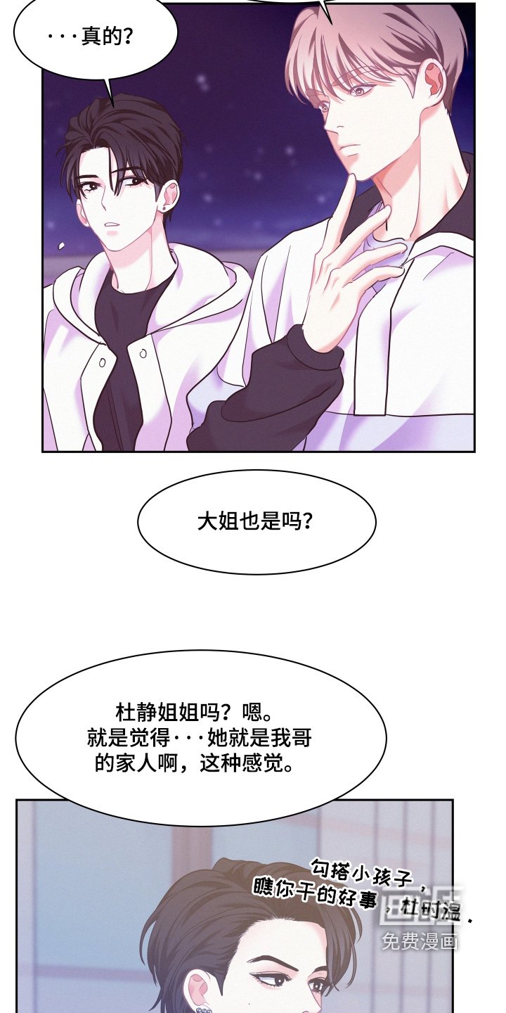 第145章：【第四季】非常疼爱