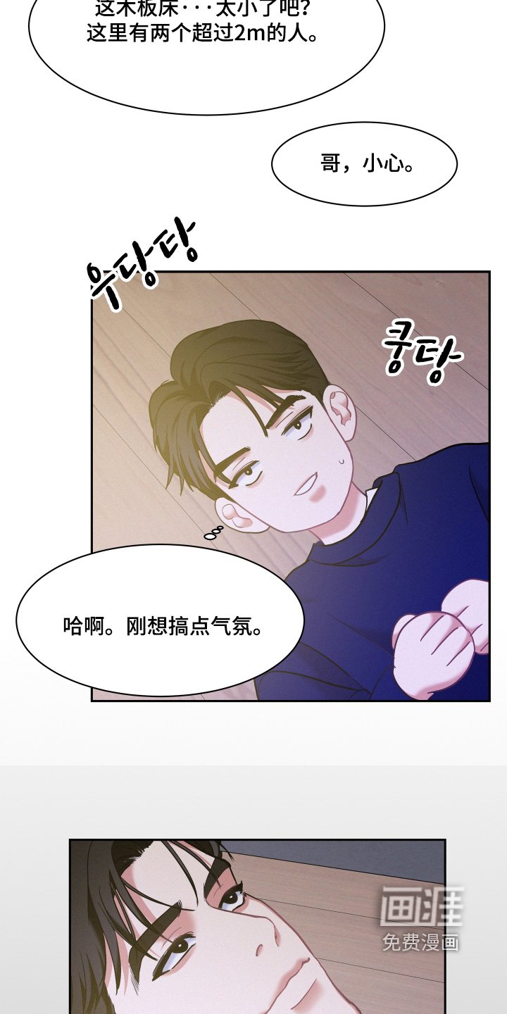 第146章：【第四季完结】一直往前走