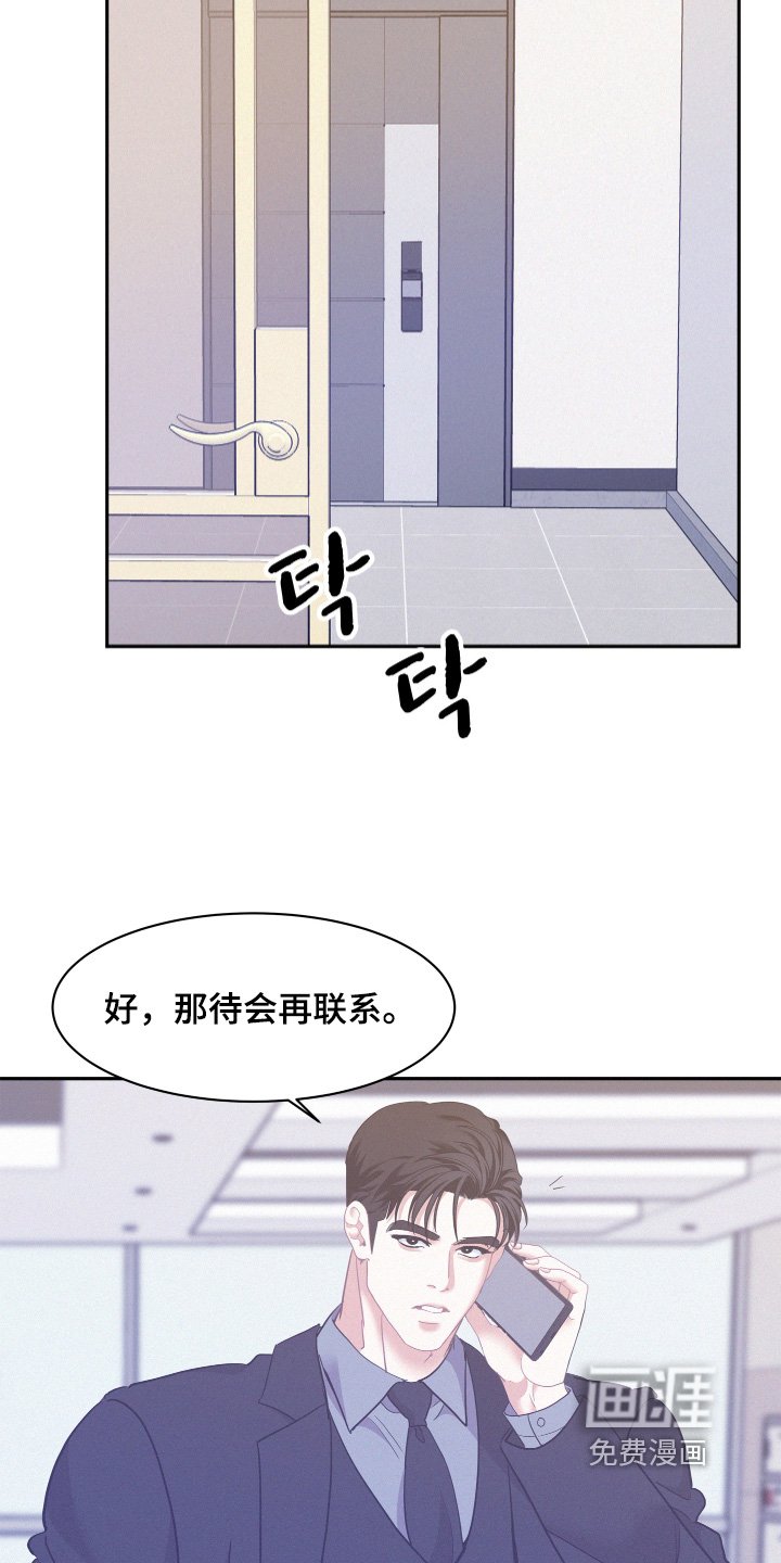 第147章：【第五季】想我了嘛