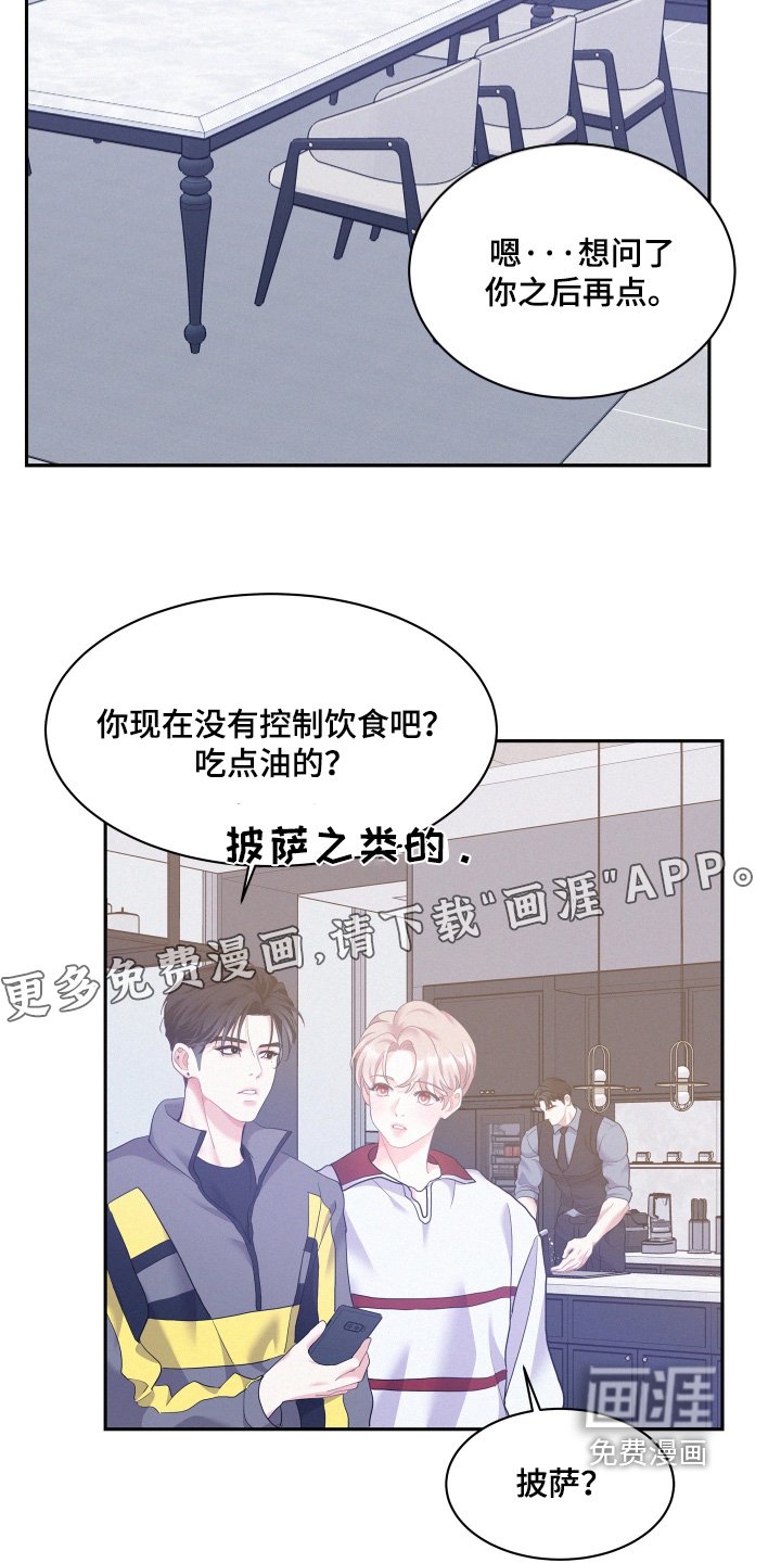 第147章：【第五季】想我了嘛