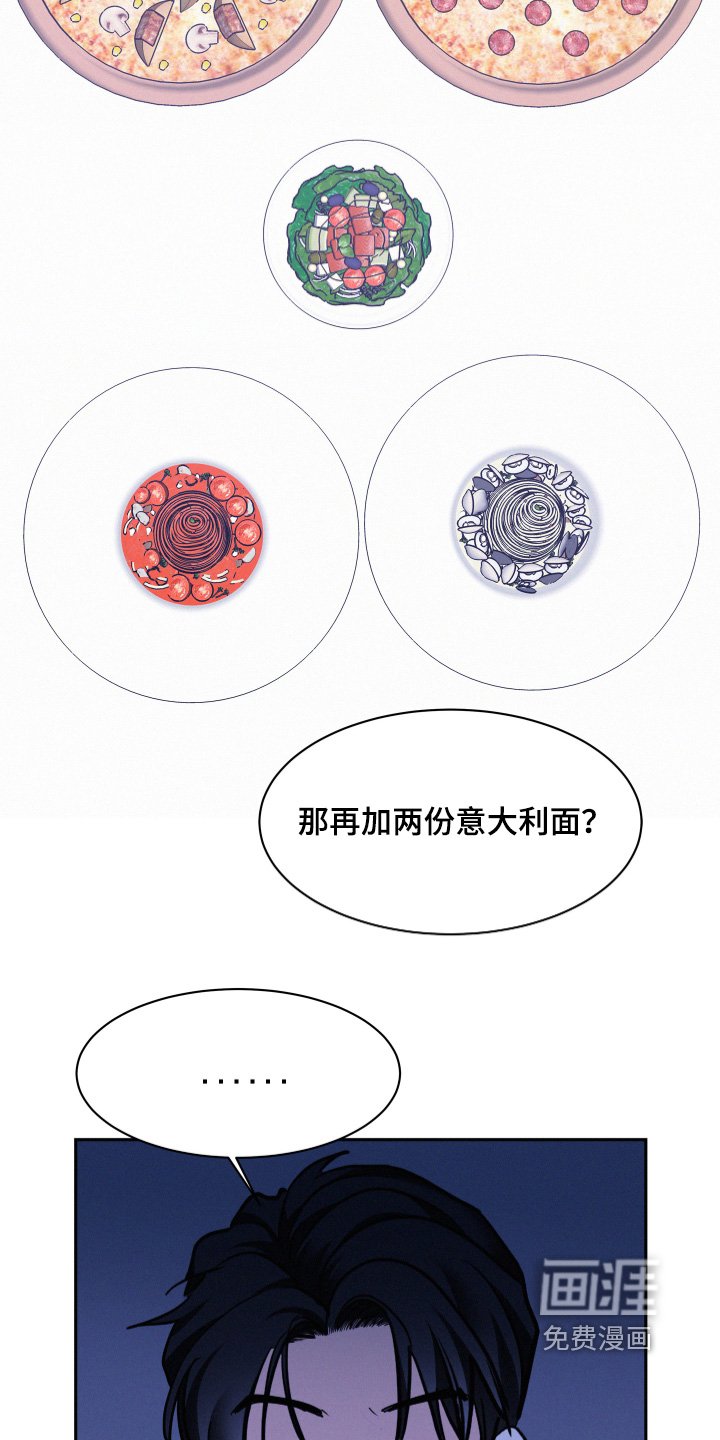 第148章：【第五季】乱套了