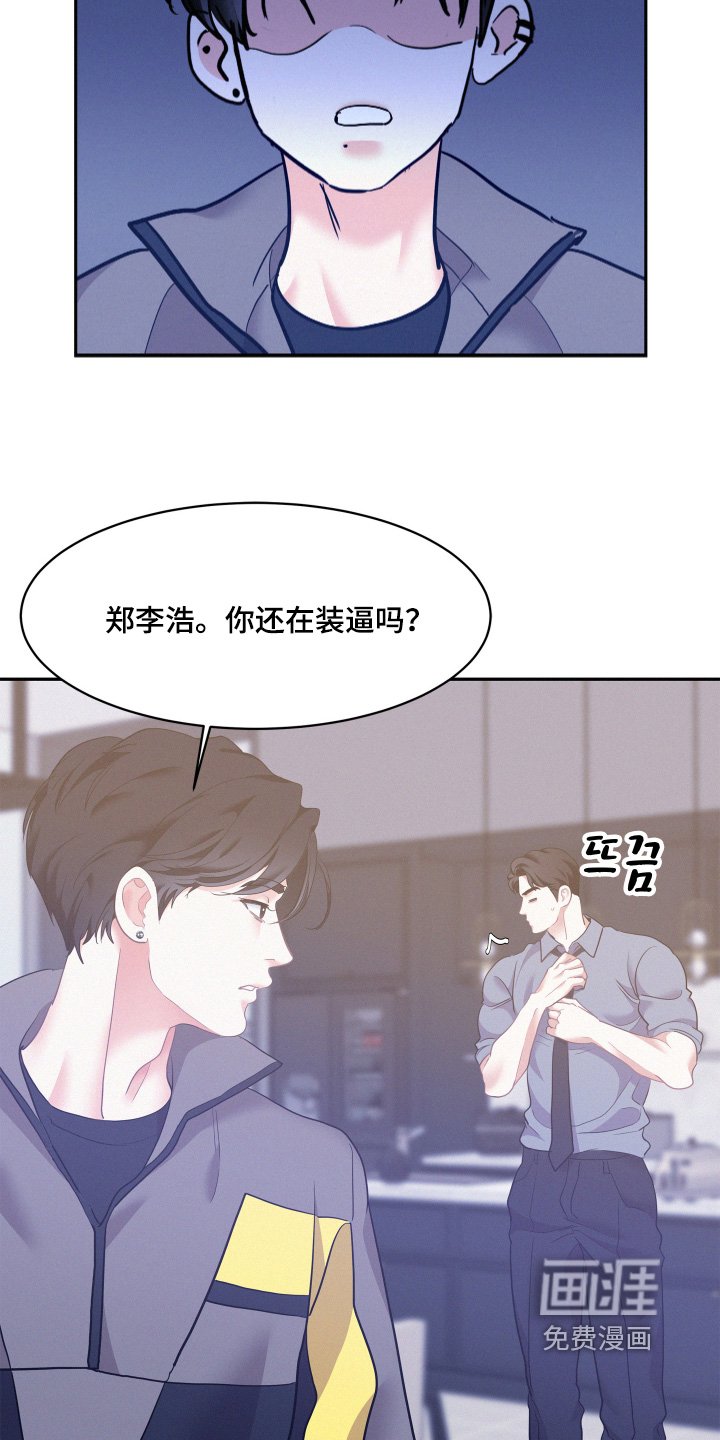 第148章：【第五季】乱套了