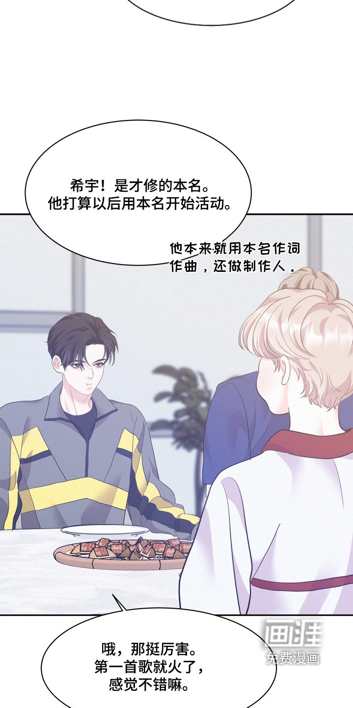 第148章：【第五季】乱套了