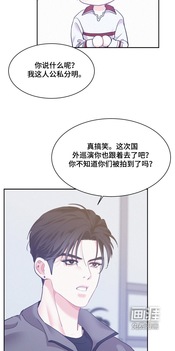 第148章：【第五季】乱套了