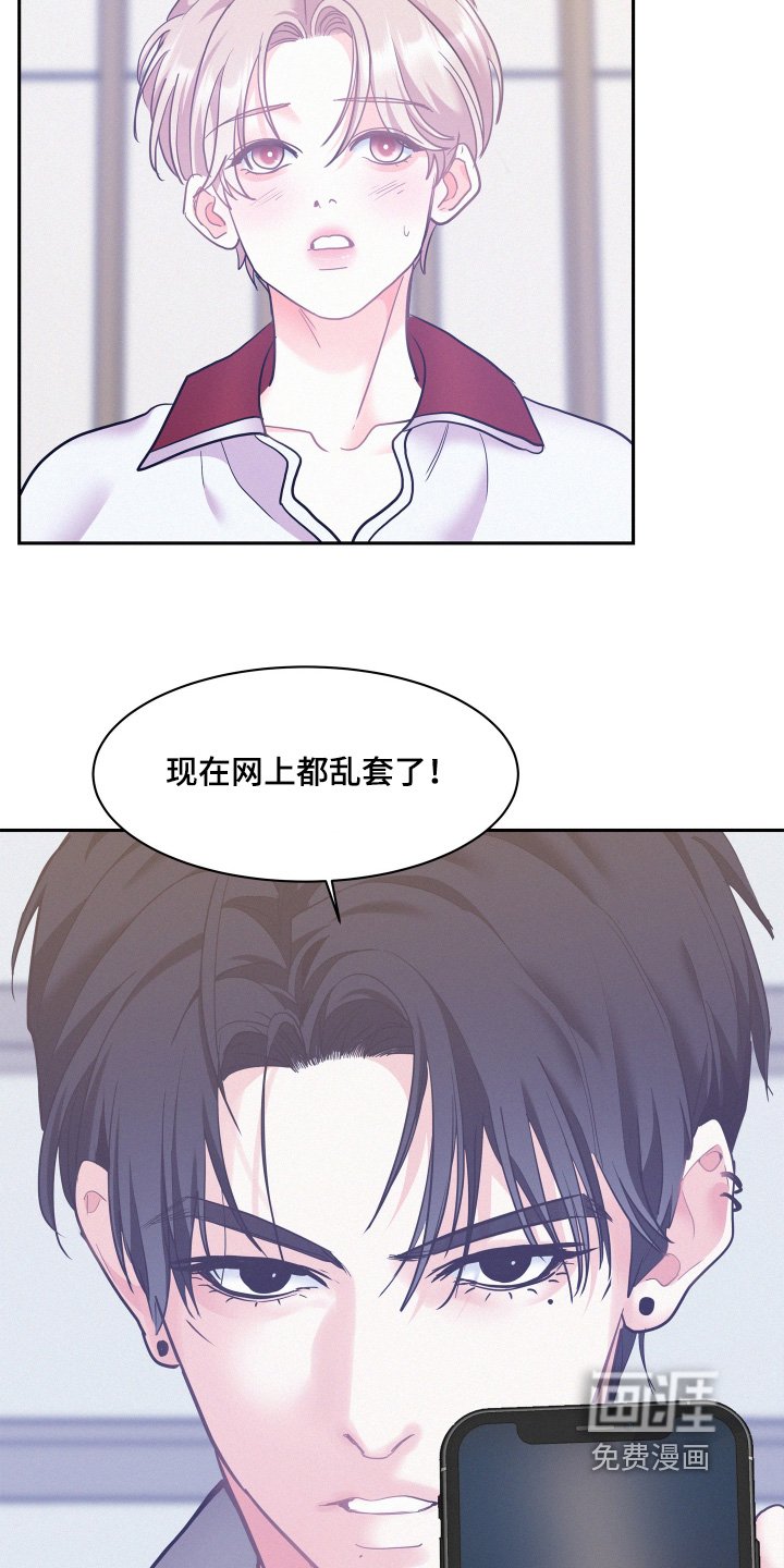 第148章：【第五季】乱套了
