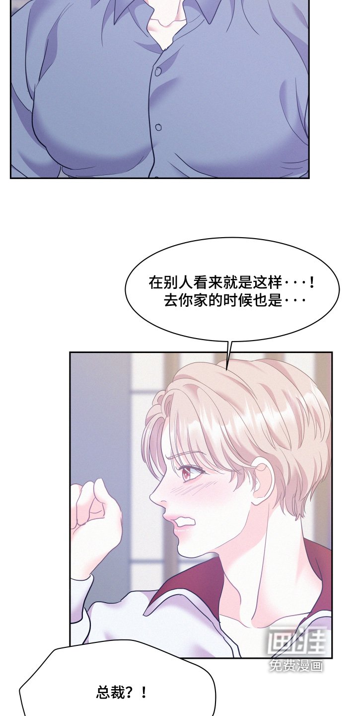 第149章：【第五季】真回来