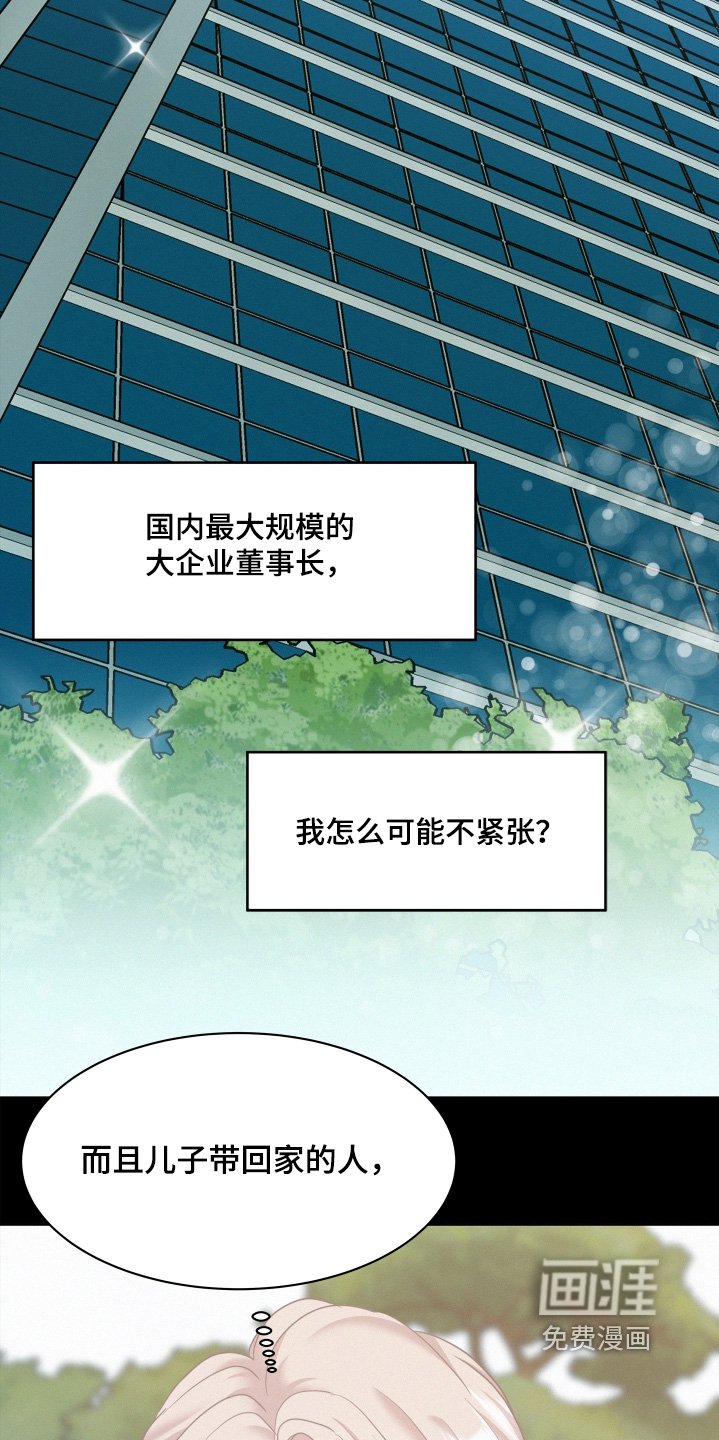 第149章：【第五季】真回来