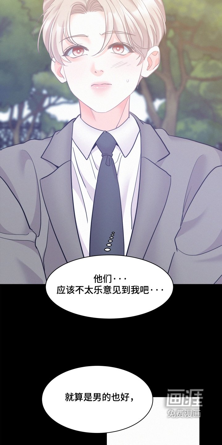 第149章：【第五季】真回来