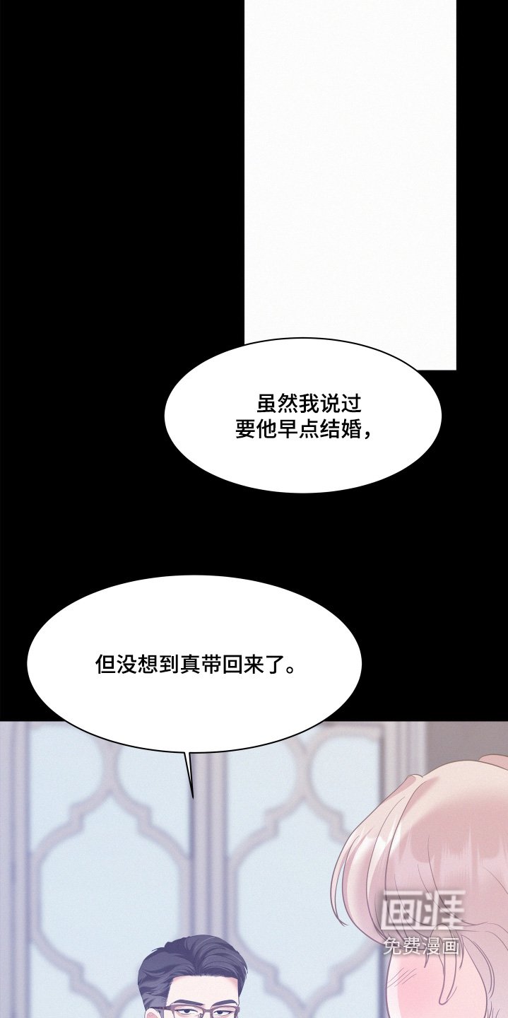 第149章：【第五季】真回来